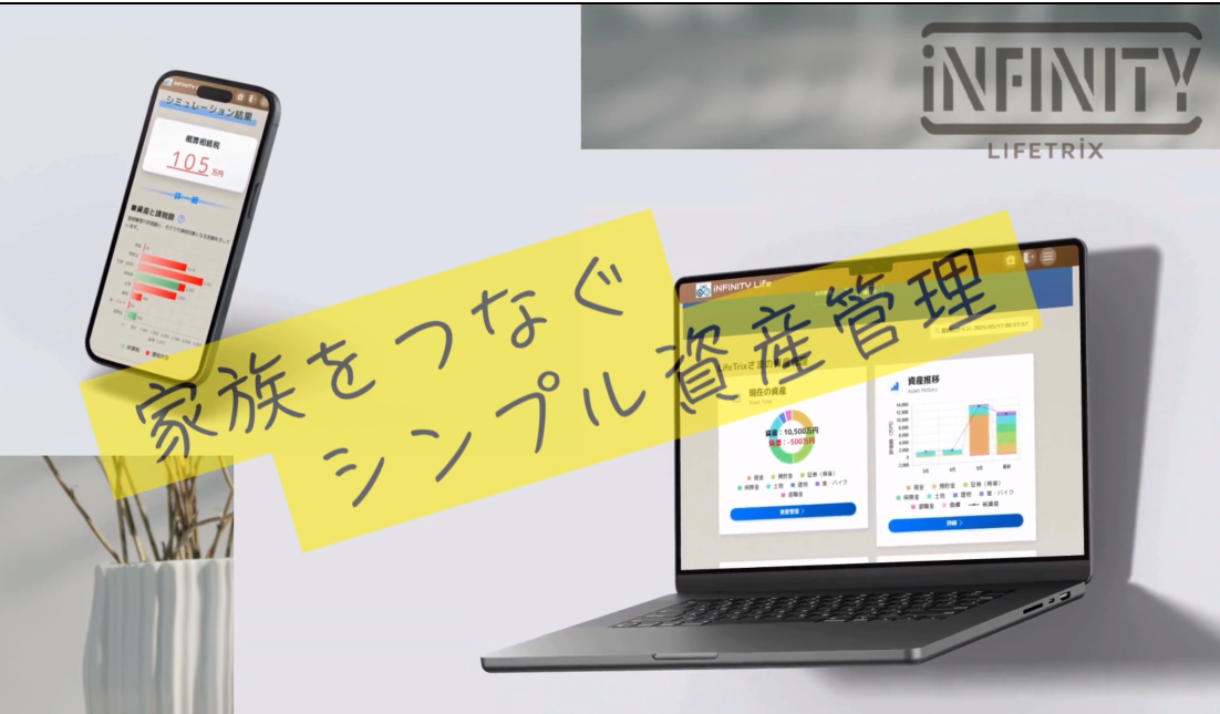 iNFINITY Lifeトップ