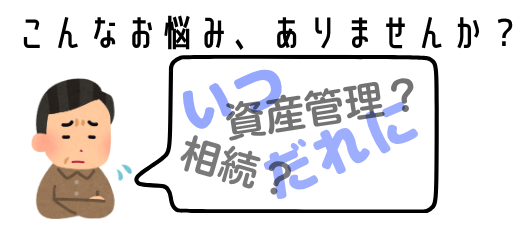 こんなお悩み画像1