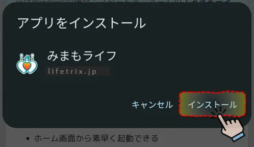 インストール確認