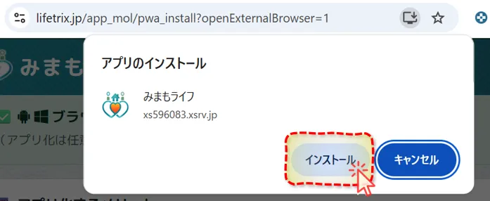 インストール確認