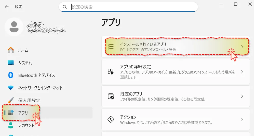 アプリ設定画面