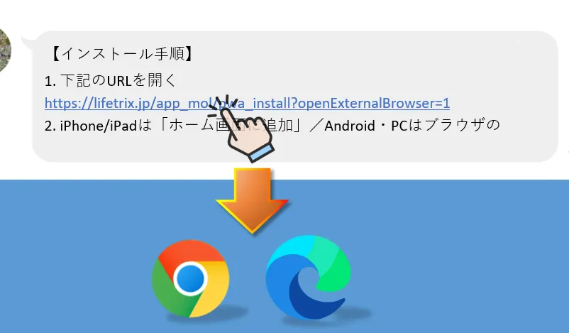 URLをクリック