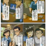 詳細分析で真犯人発見