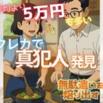 クレジット明細で発見する家計改善の具体的手法