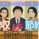 blog20250903アイキャッチ