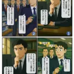 本当はいくら?①